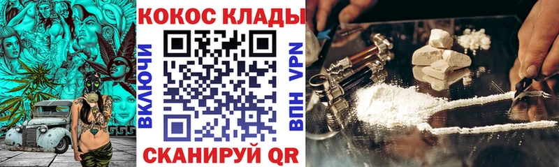 КОКАИН Эквадор  Анжеро-Судженск 