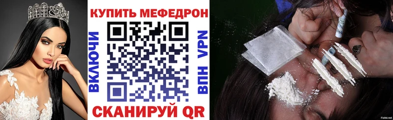 МЕФ mephedrone  Анжеро-Судженск 