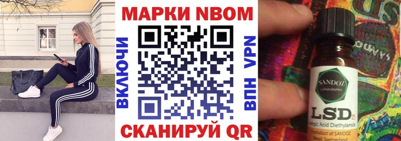 Марки N-bome 1,8мг  Анжеро-Судженск 